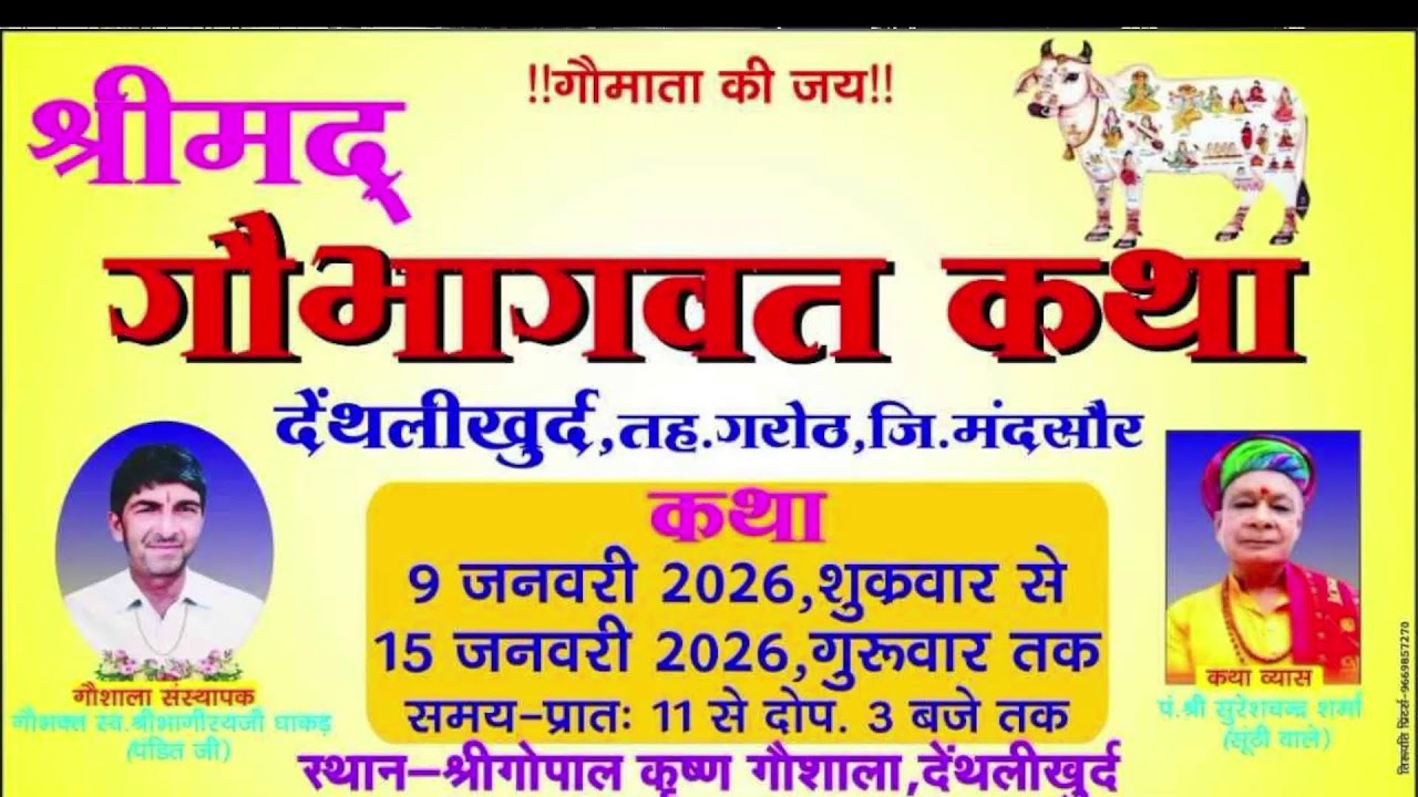 shree radhe shyam satsang