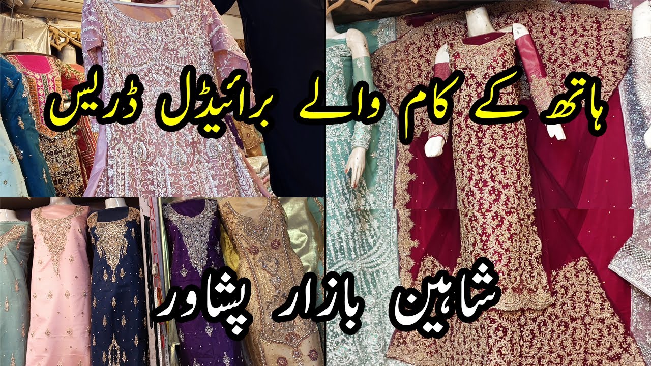 Bridal & Party Wear Dress | Shaheen Bazar Peshawar