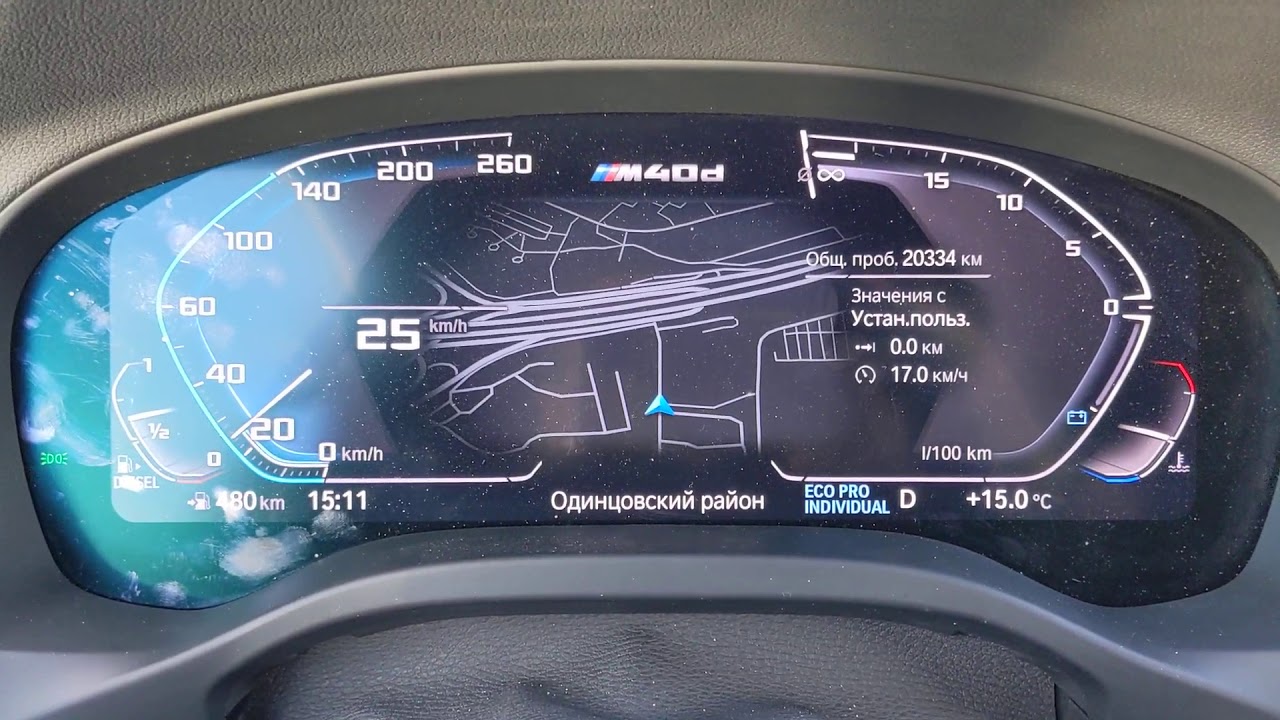 Стоп фильтр пробега, остановка пробега BMW X4 2019 г.в.