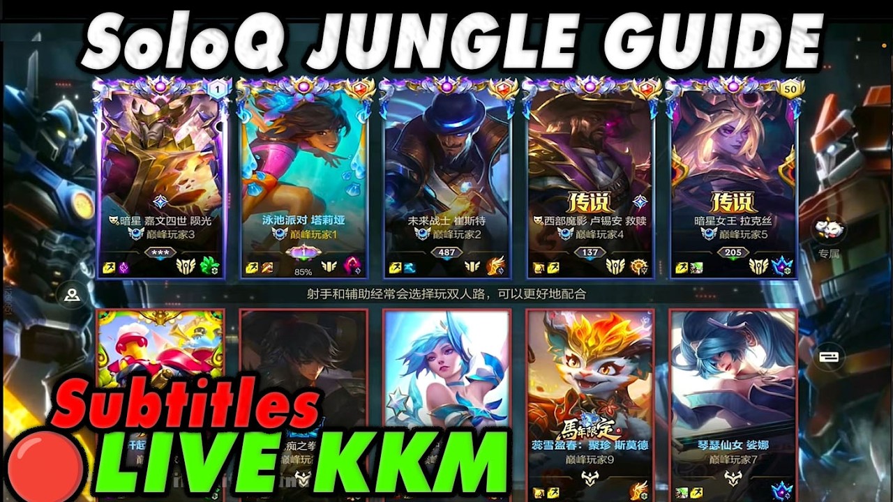 Wild Rift China🔴KKM | SoloQ Jungle Guide Subtitles - 6 Champs | Rank 1 Server Gameplay - Legendary