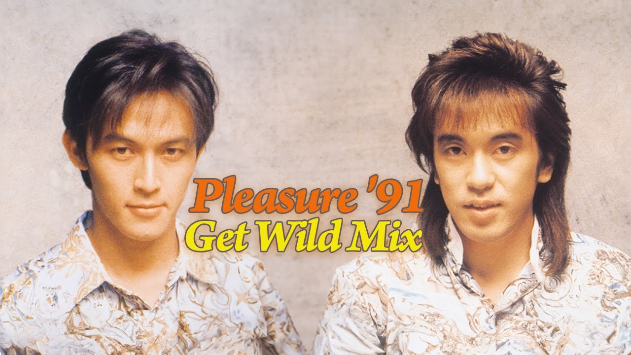 B'z｜Pleasure’91〜人生の快楽〜（Get Wild Mix）