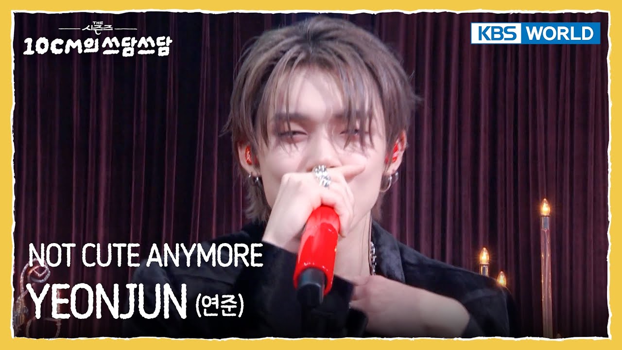 연준 YEONJUN - NOT CUTE ANYMORE (The Seasons) | KBS WORLD TV 260109
