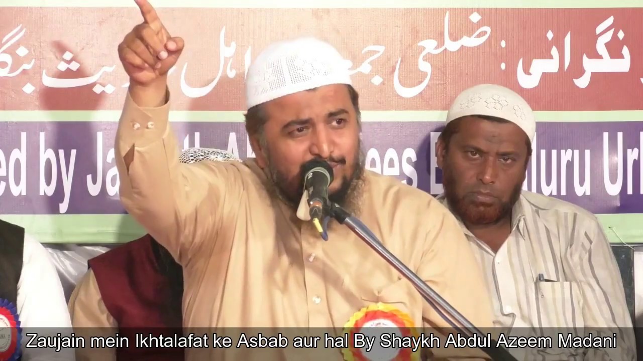 Zaujain mein Ikhtalafat ke Asbab aur Hal by Shaykh Abdul Azeem Madani