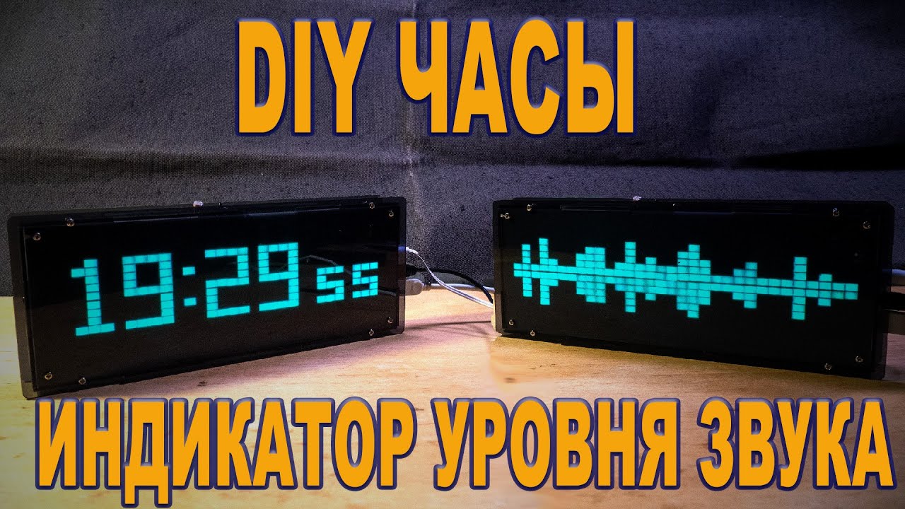 ⚡ WangDaTao ⚡ DIY набор, индикатор уровня, анализатор аудио спектра. Music Spectrum Clock 512 LED
