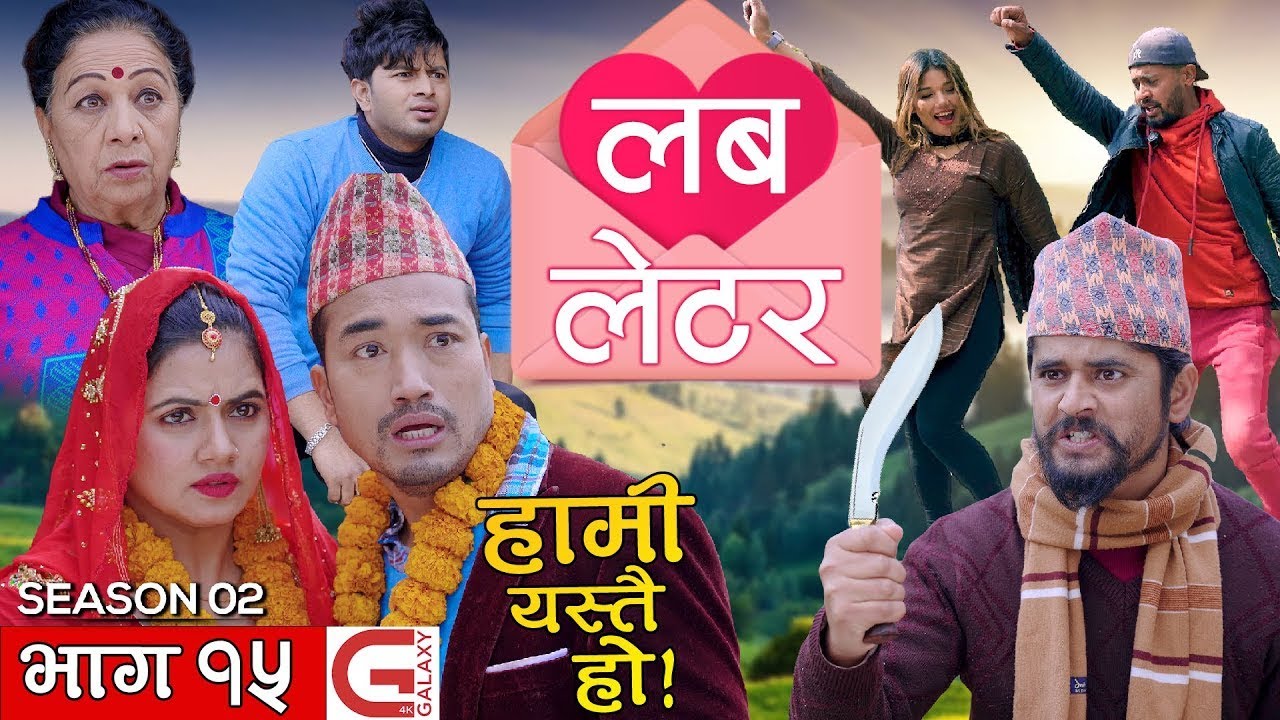 HAMI YASTAI HO We Are Like This || SEASON 2 || EPISODE 15 || Repeat Episode || Old Is Gold ||