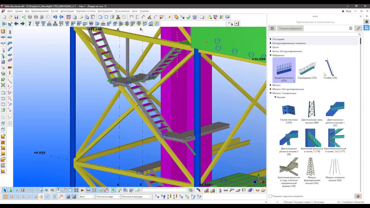 Tekla Structures. Создание ограждений лестниц базовыми компонентами теклы