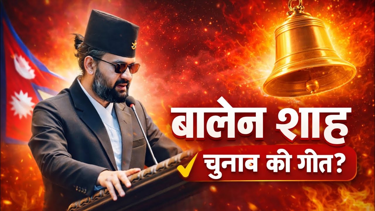 Balen Shah • Chunab Song 2082 • New Chunab Song 