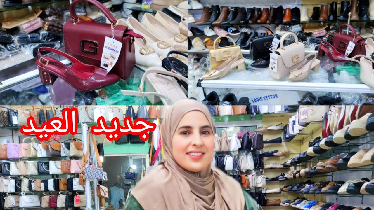 جولة في محل للملابس👜 👠والأحذية في شارع الزهور العروي ومقتتفات من نهار