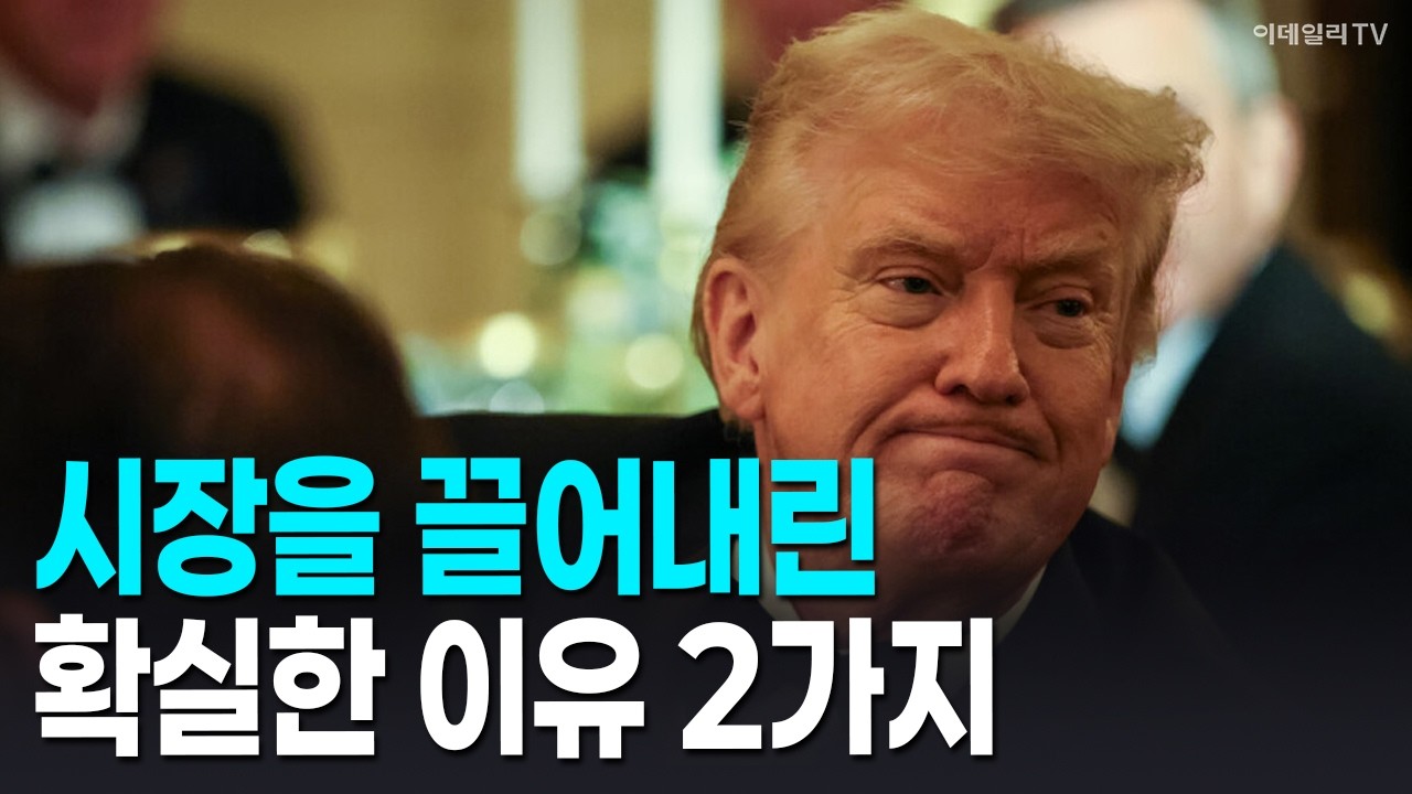 🚀 [뉴욕증시 마감] 시장을 끌어내린 확실한 이유 2가지 | Market Signal (20260224)