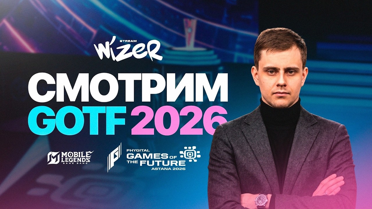 Смотрим ФИНАЛ ONIC VS VITALITY ТУРНИР GOTF 2026 Astana ! Mobile Legends
