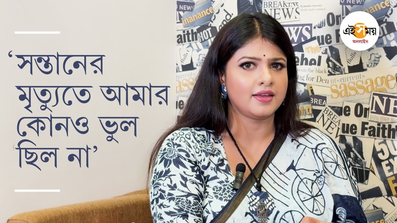 Susmita Roy Interview: 'আমার রন্ধ্রে, রক্তে মিশে রয়েছে অভিনয়' | Ei Samay