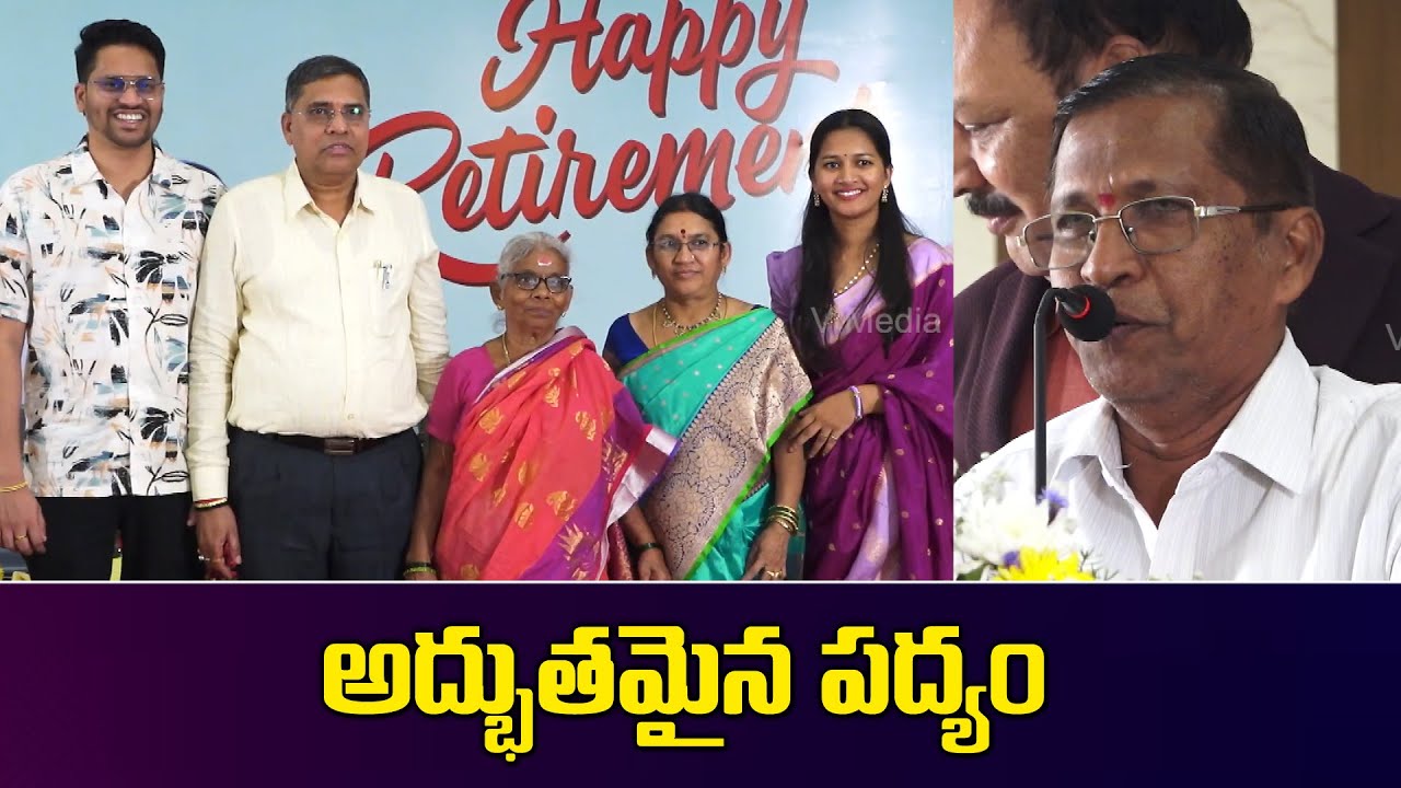 అద్భుతమైన పద్యం |  Kacharla Gangadhar Additional Chief City Planner | GHMC Program | V Media News