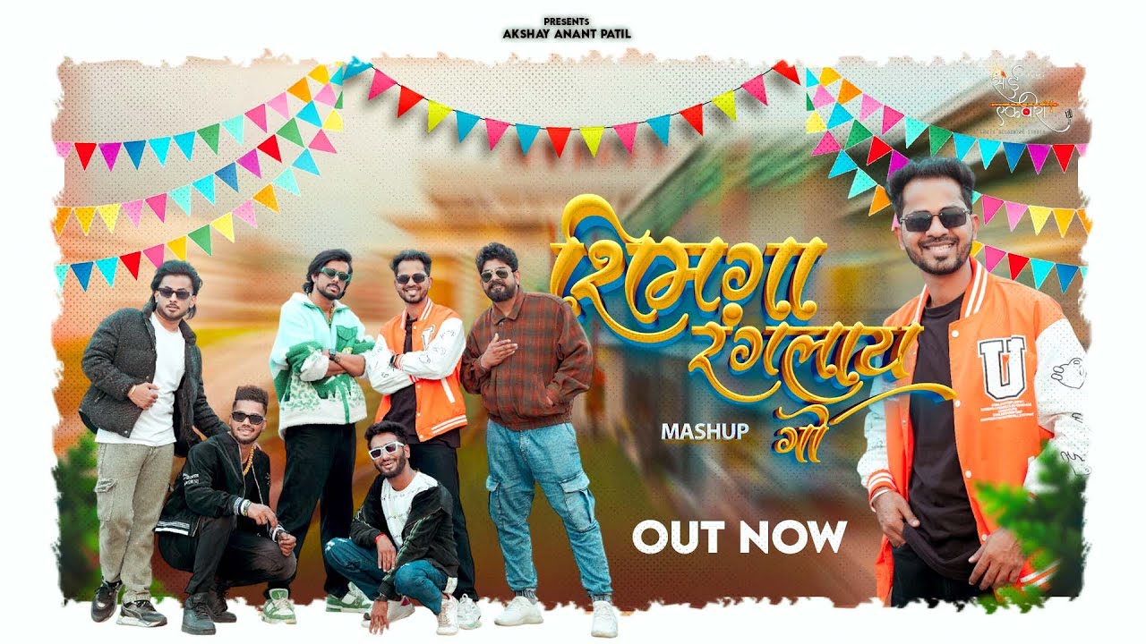 SHIMGA RANGLAY GO (MASHUP) | AKSHAY PATIL | BHARAT JADHAV | KALPESH DAMADE