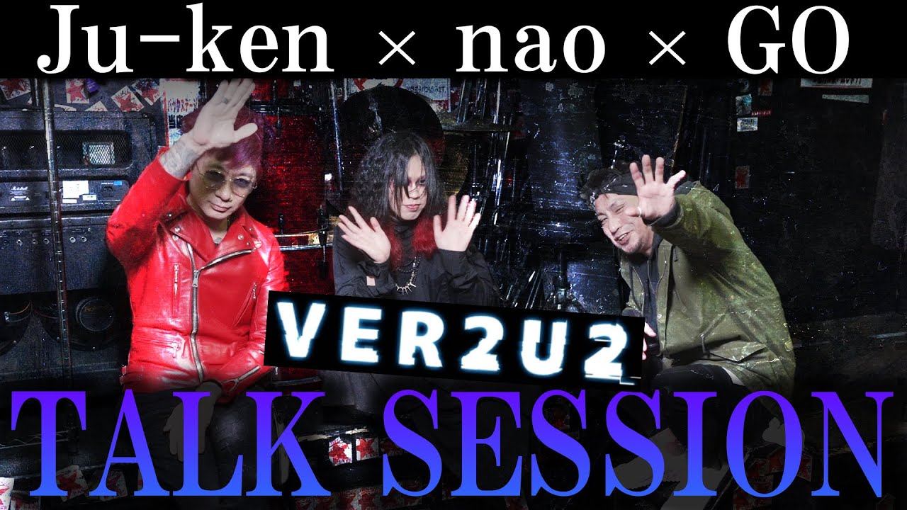 【対談】 VER2U2 2nd ep 