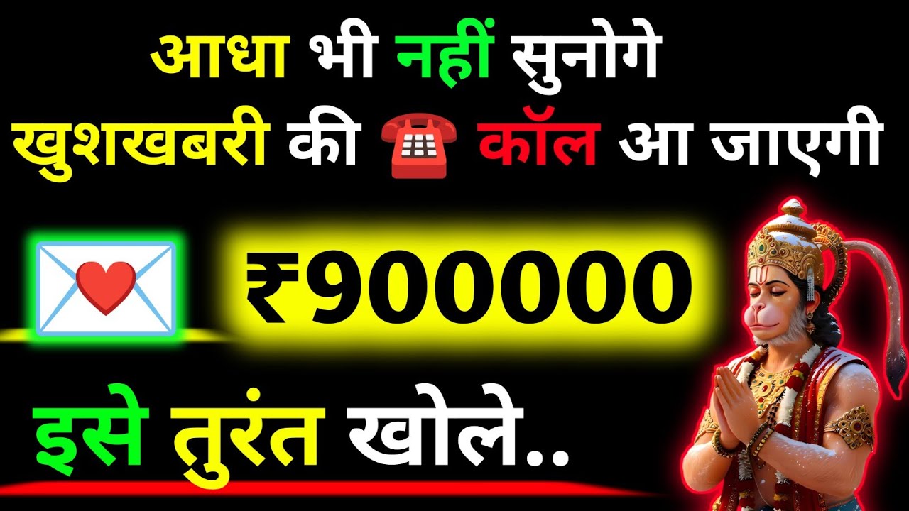 🔵✅ 04 February 2026 ka Hanuman Ji ka message || Today Hanuman Sandesh || Universe Message