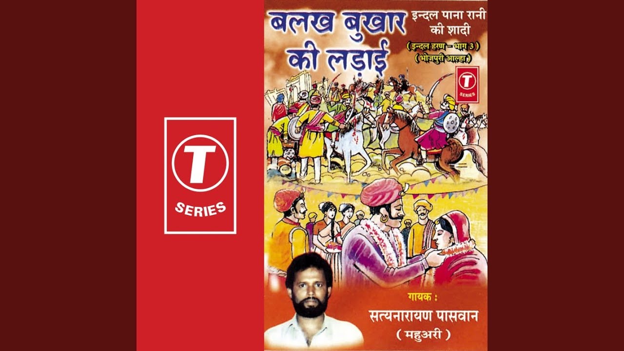 Balakh Bukhar Ki Ladayi Indal Pana Rani Ki Shadi
