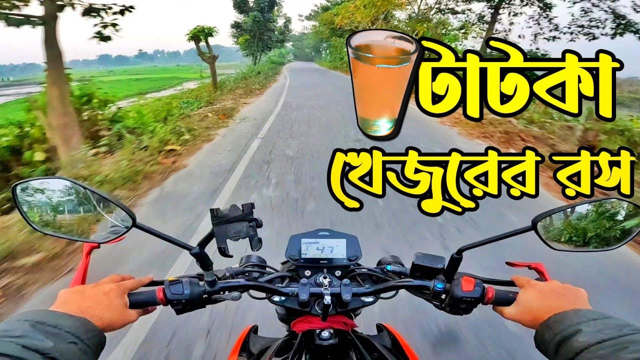 Dhaka তেই পাবেন টাটকা খেজুরের রস  | Dhaka observations #3