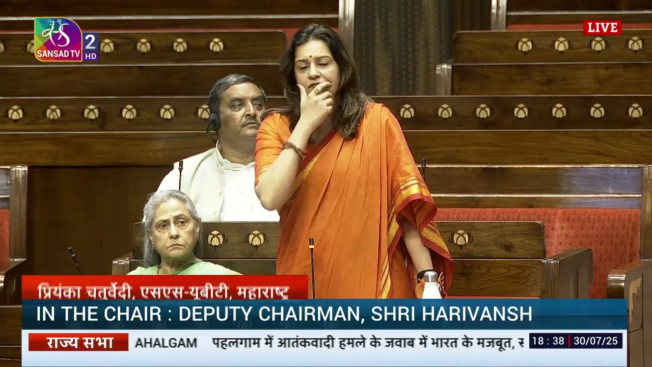 RS | Priyanka Chaturvedi's Remarks | Special discussion on 'Operation Sindoor' |  30 July, 2025