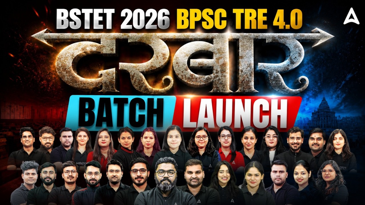 BPSC TRE 4.0/BSTET 2026 Batch Launch | Bihar Teacher Vacancy 2026 | Bihar Teacher Strategy