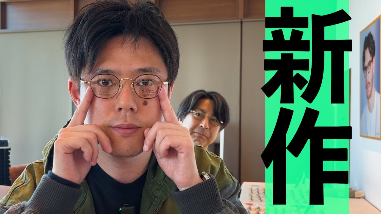 眼鏡ブランドの最高峰はここです。【BJ CLASSIC COLLECTION】