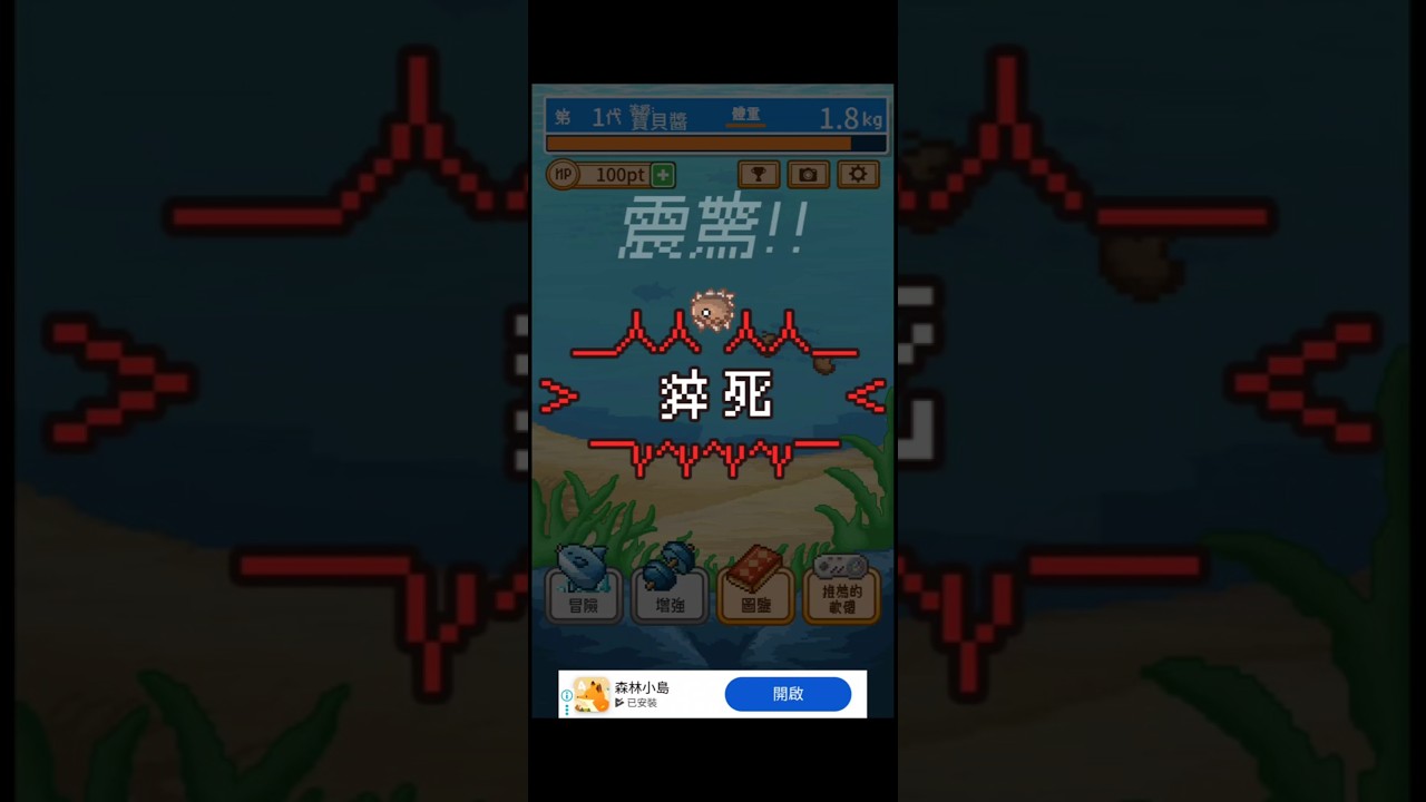 曼波魚的N種死法-27  眼睛太強烈刺激 | 活下去!  曼波魚
