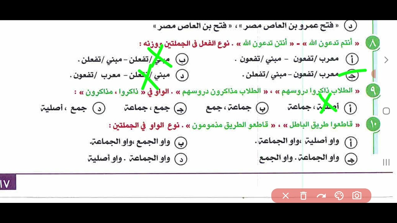 حل تدريبات شاملة الوحدة الأولي كتاب الإبداع