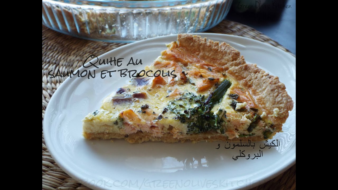 Quiche au Saumon et Brocolis / Salmon & Broccoli Quiche / وصفة الكيش بالسلمون و البروكلي