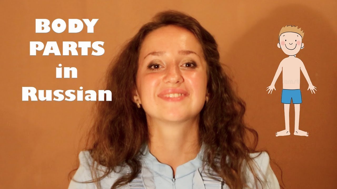 BODY PARTS in Russian!