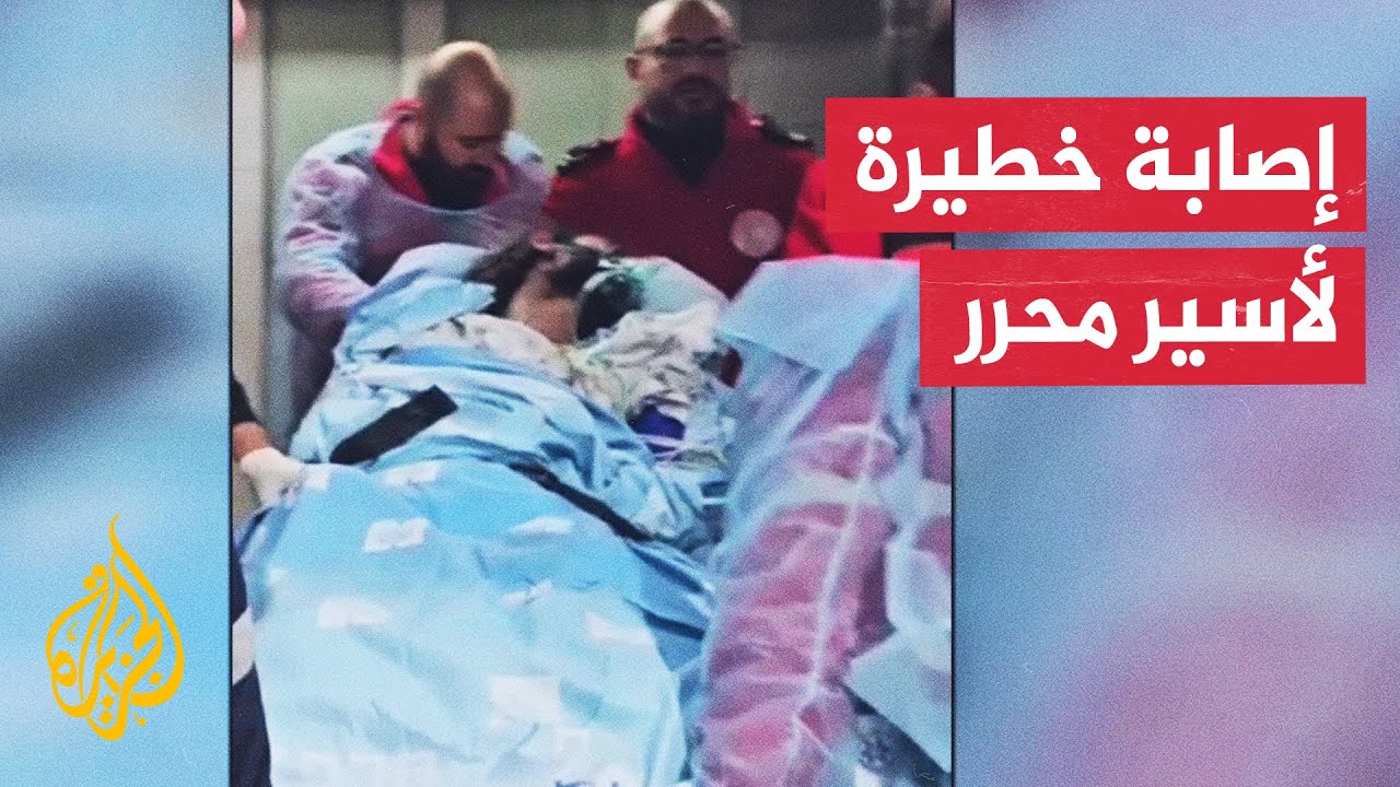 الهلال الأحمر الفلسطيني يتسلم أسيرا محررا مصابا بغيبوبة