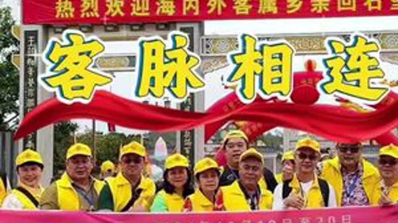 #客家文化 节《客脉相连》#我为家乡代言 #民俗风情 #客家 #宁化