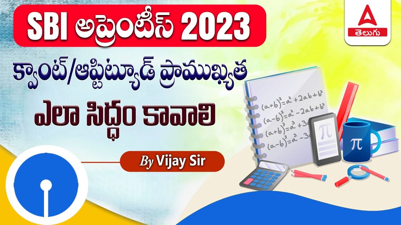 SBI Apprentice 2023 Notification Telugu | Quant Section Preparation Tips and Tricks By Vijay sir