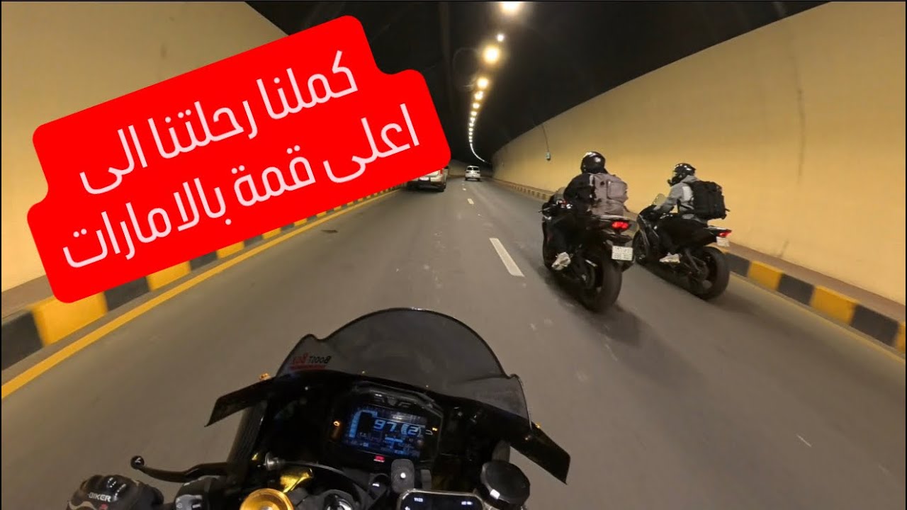 رحلتنا بالدبابات 🏍️من خورفكان الى راس الخيمة🇦🇪❤️‍🔥