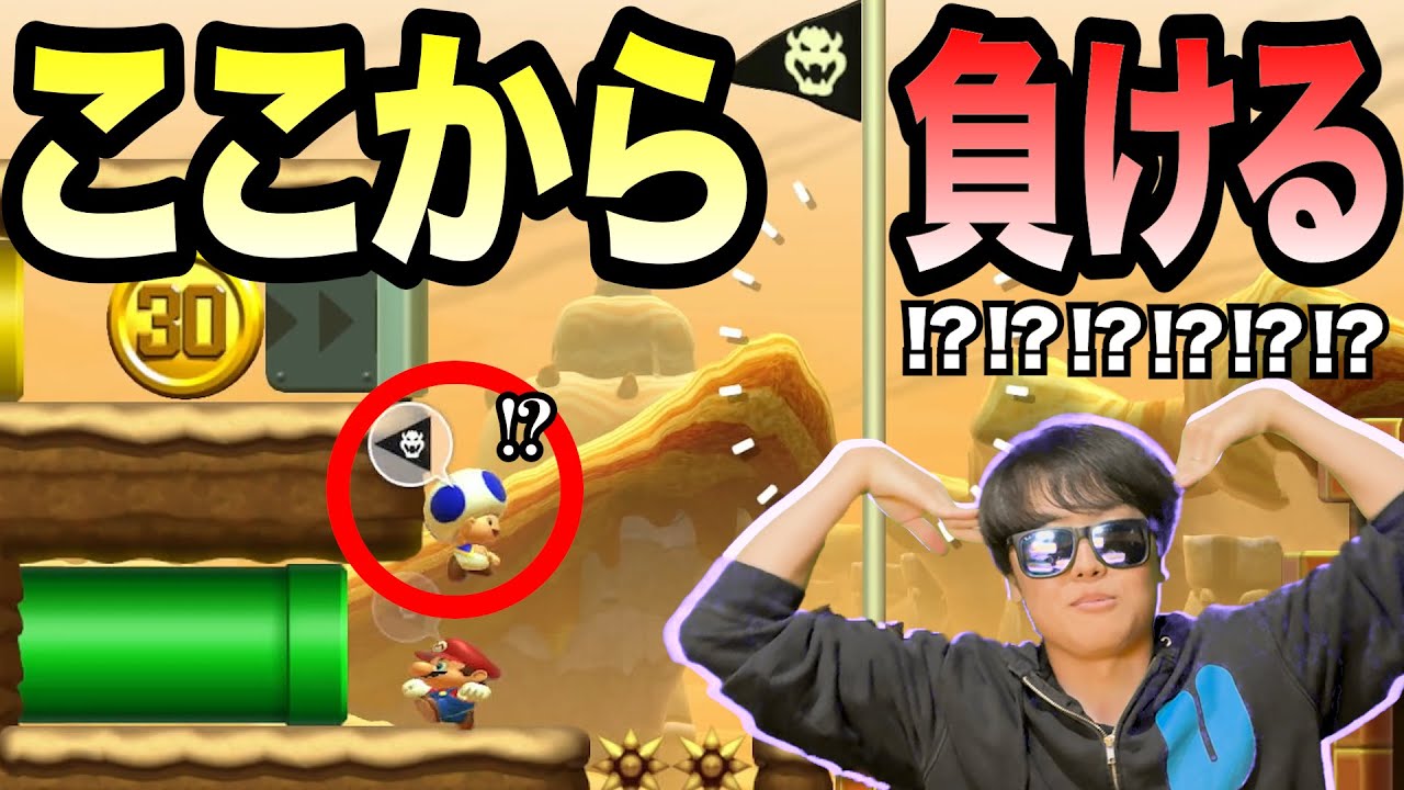 【神回】どんだけ下手くそでも「この状況から負ける」ことはないよね？笑【SKJビリ負けマリメ】