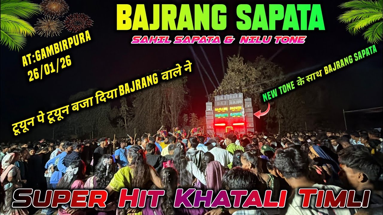 Bajrang Sapata || इस साल की न्यू टिमली Bajrang Sapata की || New Trending Timli || At:Gambirpura 