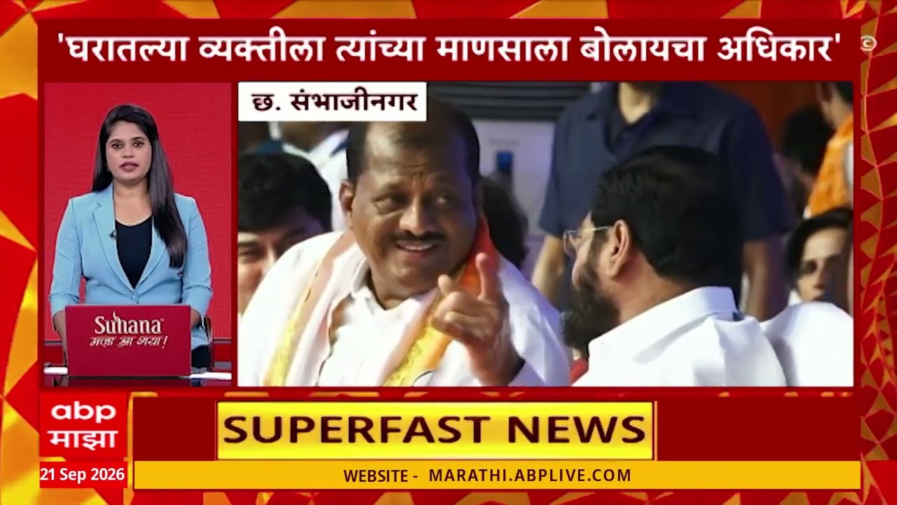 Top 100 News Headlines Today 12 PM 21 September 2026  Maharashtra Superfast  ABP Majha LIVE Marathi