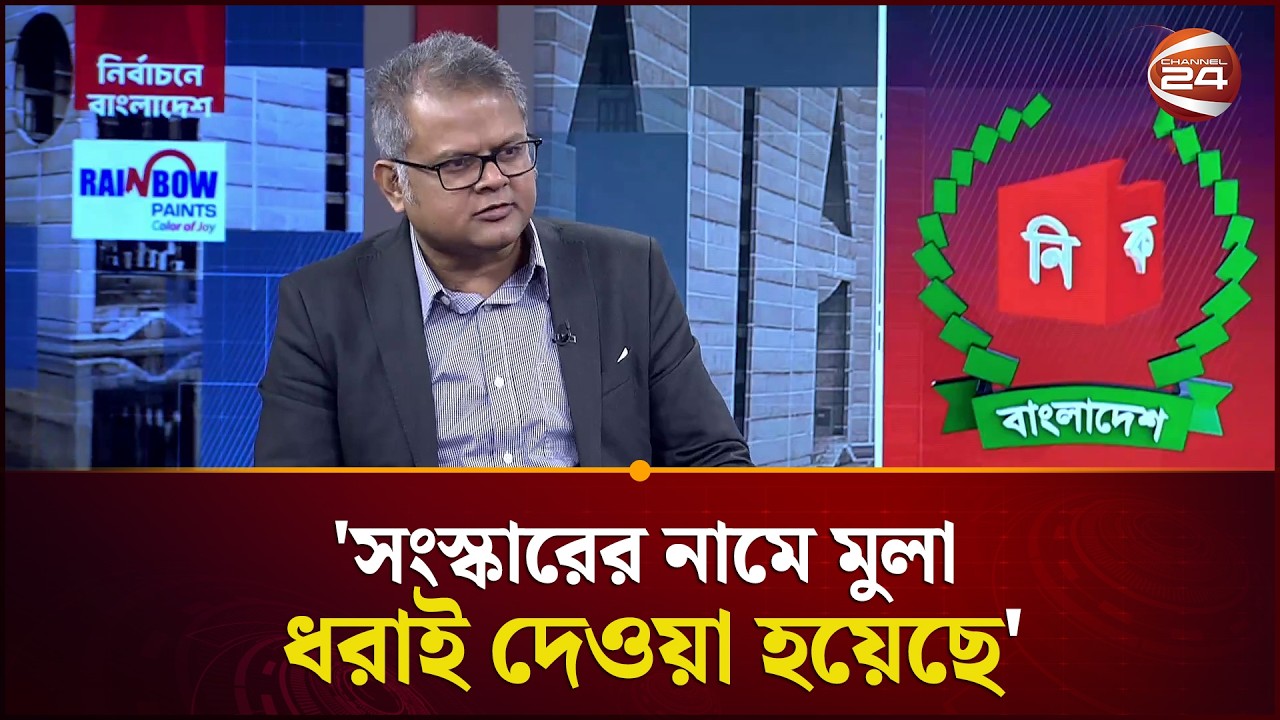 আমার মনে হয় অন্তর্বর্তী সরকার একটাই ম্যান্ডেট ছিল নির্বাচন করা: মারুফ মল্লিক | | Channel 24