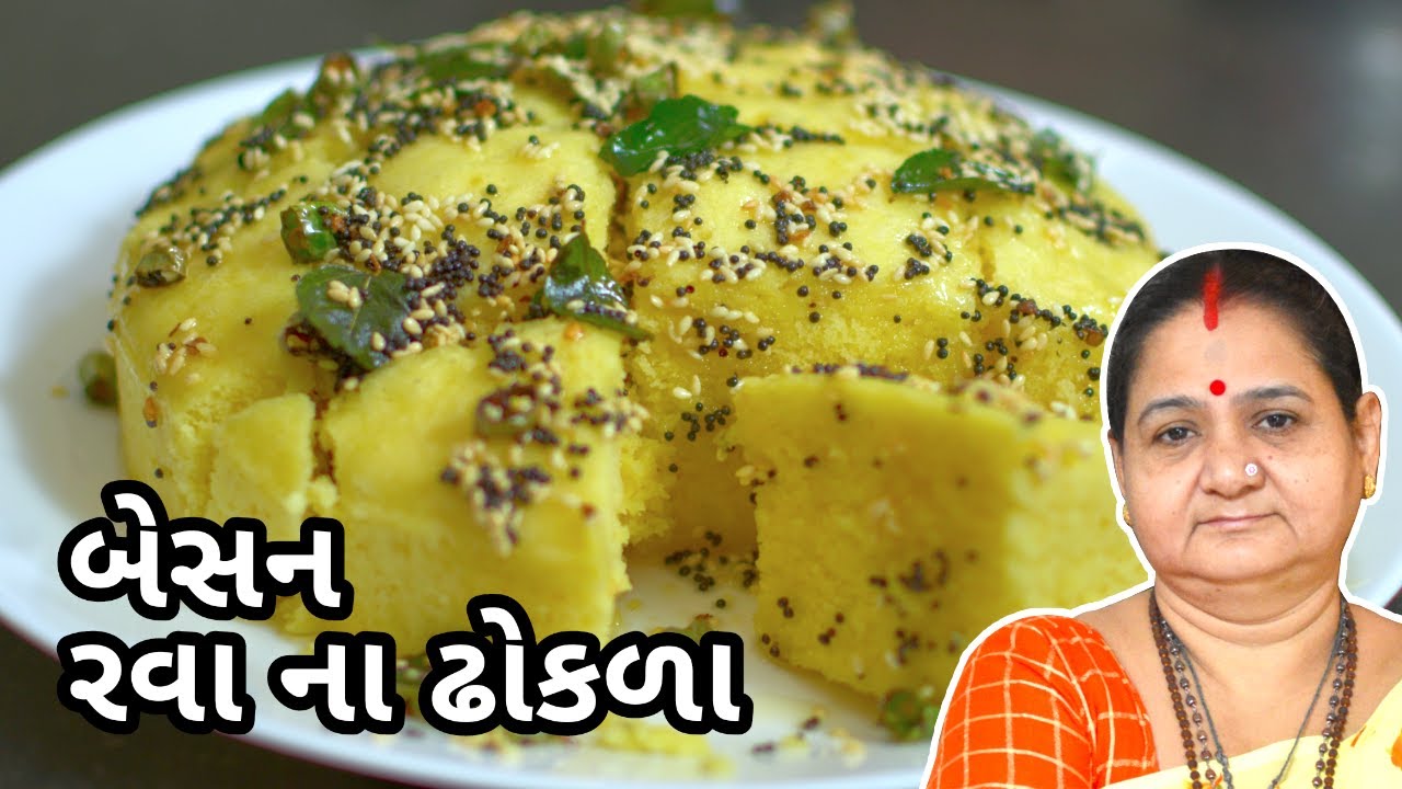 બેસન રવા ના ઢોકળા - Besan Rava Na Dhokla Banavani Rit - Aru'z Kitchen Gujarati Recipe Nashto Farsan