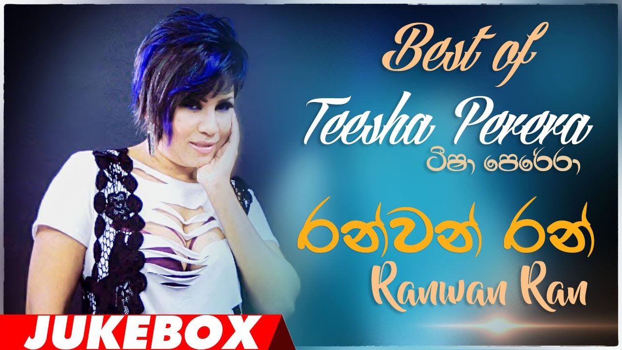 Best Of Teesha Perera | Audio Juckbox | Teesha Perera All Songs | Teesha New Songs