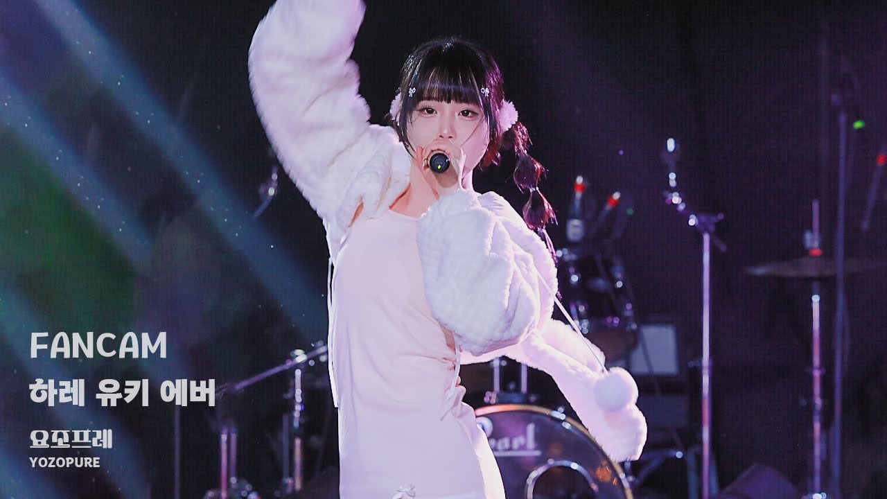 [4K 60P] 251218 夜空のプレリュード YOZOPURE(요조프레) 직캠 FanCam | 『dotchisuki live vol.35 : 크리스마스가 좋아』