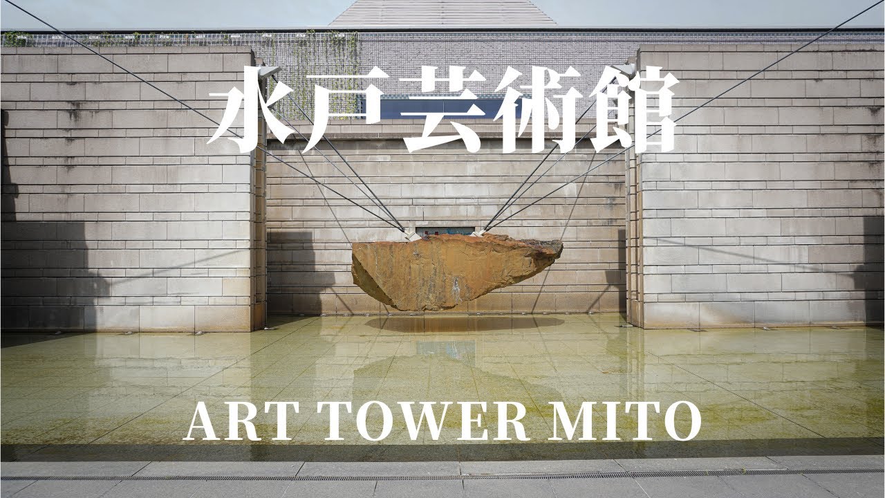 建築64　水戸芸術館　磯崎新設計： Art Tower Mito Designed by Arata Isozaki