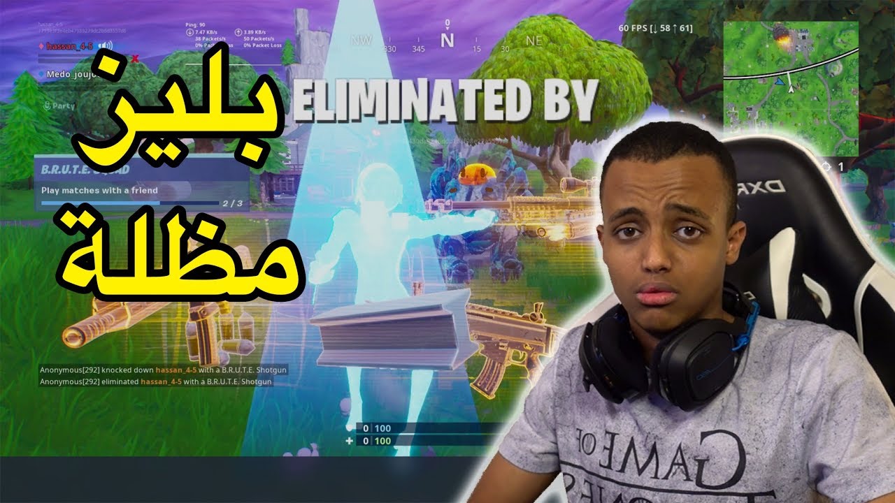 البحث عن أول فوز بالموسم العاشر😥|Fortnite
