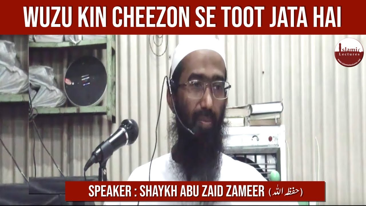 Wuzu Kin Cheezon Se Toot Jata Hai? | Shaykh Abu Zaid Zameer حفظہ اللہ