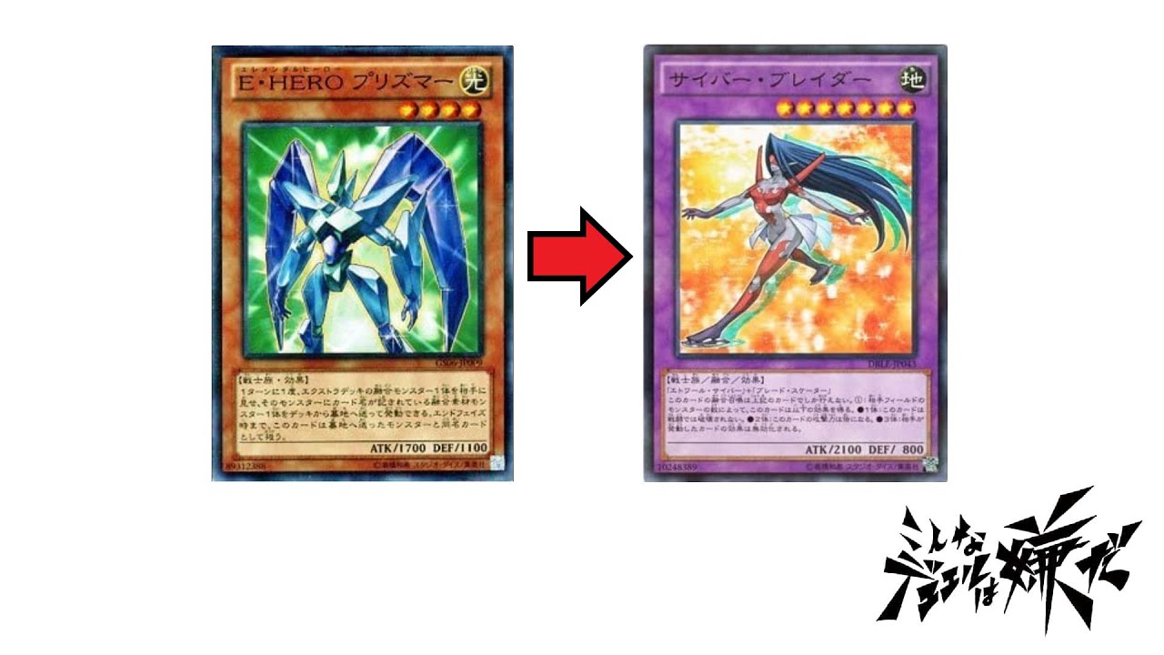 【遊戯王】プリズマー1枚からサイバー・ブレイダー！【展開紹介】