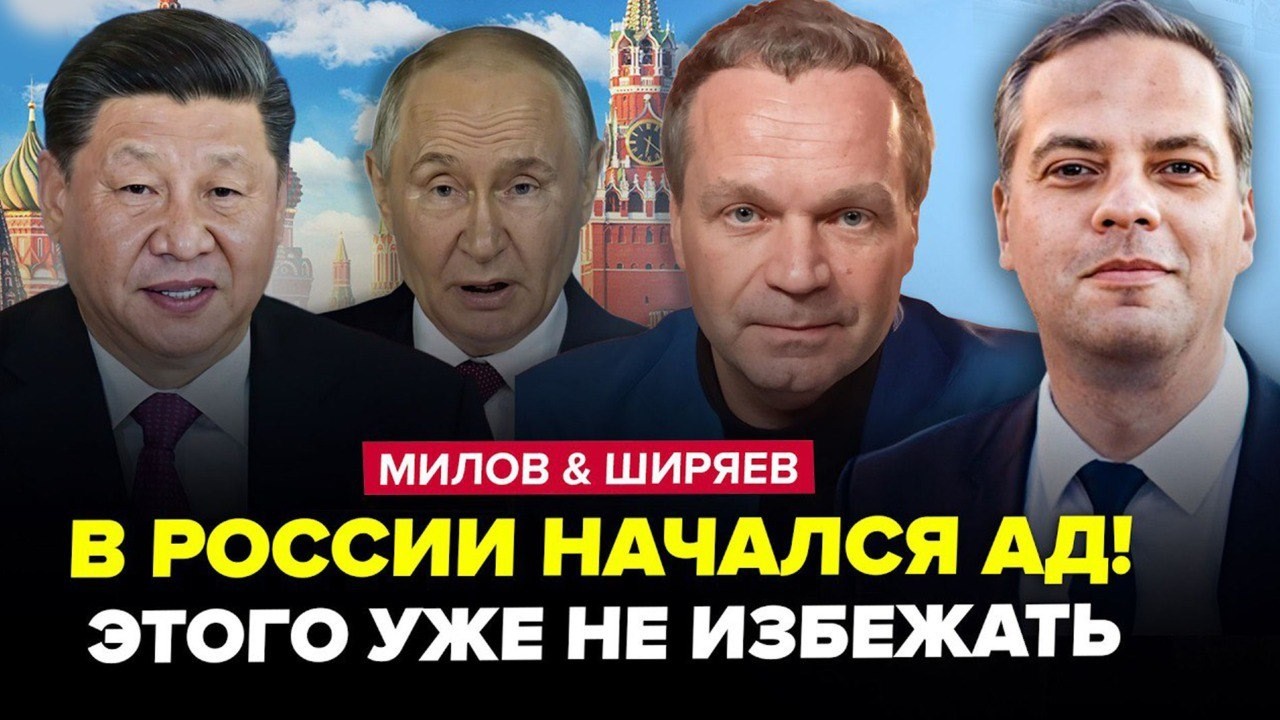 💥НАЧАЛОСЬ! Путин ЖЕСТКО ОБМАНУЛ Си Цзиньпина! Москва НА ГРАНИ: Китай ПОПЕР ПРОТИВ РФ. МИЛОВ, ШИРЯЕВ