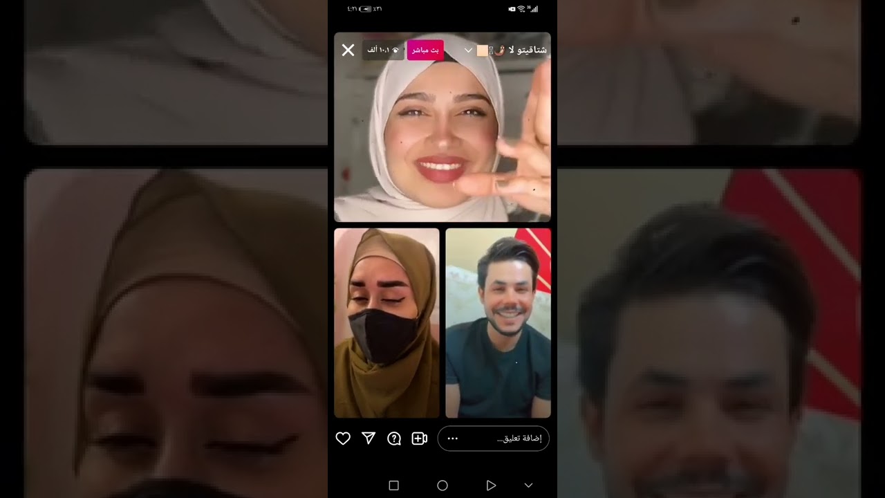 بث هاجر احمد وحسام المحبوب ورنا... جزء الاول