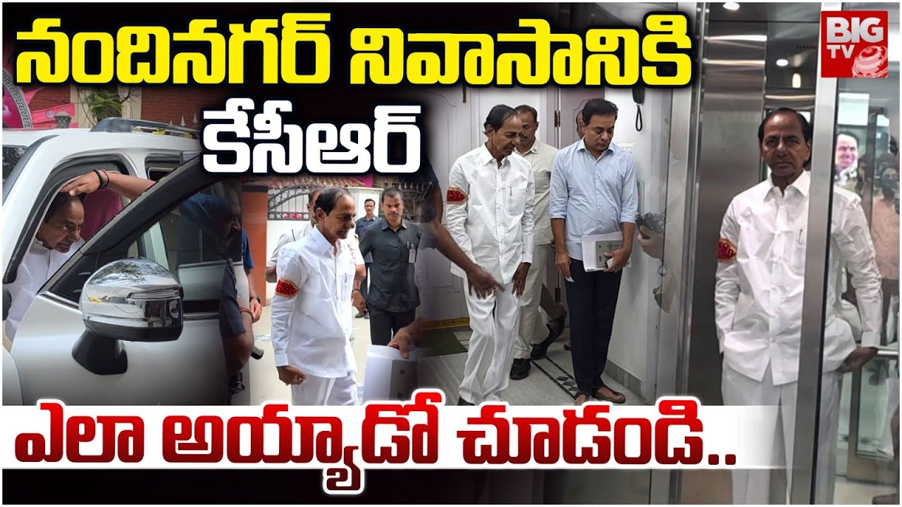 కేసీఆర్ ఎలా అయ్యాడో చూడండి..| KCR Reached Nandinagar House | KCR SIT Investigation Updates | BIGTV