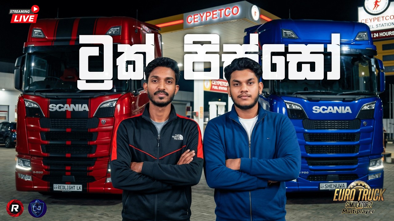 පරණ ජොබ් එකට ආයෙත් | Euro Truck Simulator Sinhala Gameplay 🔴LIVE