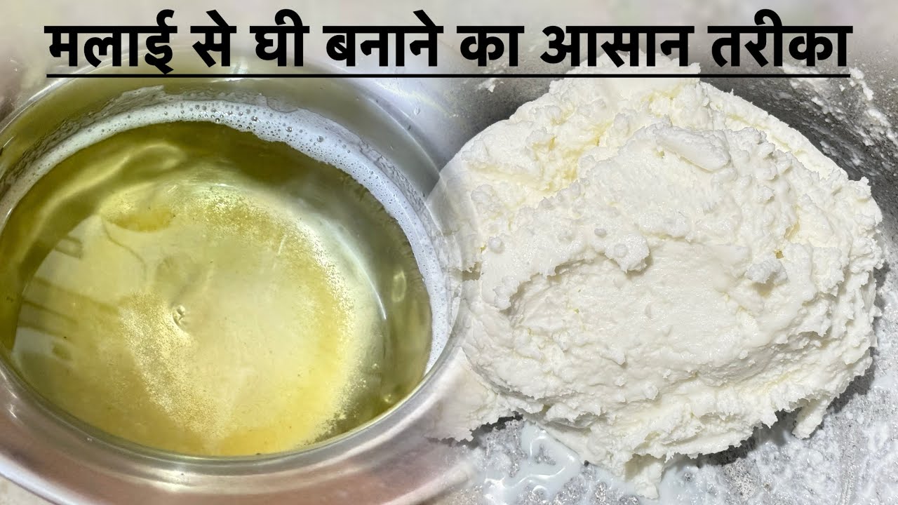 Ghar Me Malai Se Ghee Kaise Nikale | Pure Desi Ghee Recipe | Anam Kitchen Official