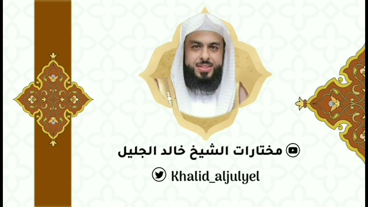 الشيخ خالد الجليل رمضان ١٤٤٣ هـ  تلاوة جليليه خاشعه { سورة الدخان كاملة}