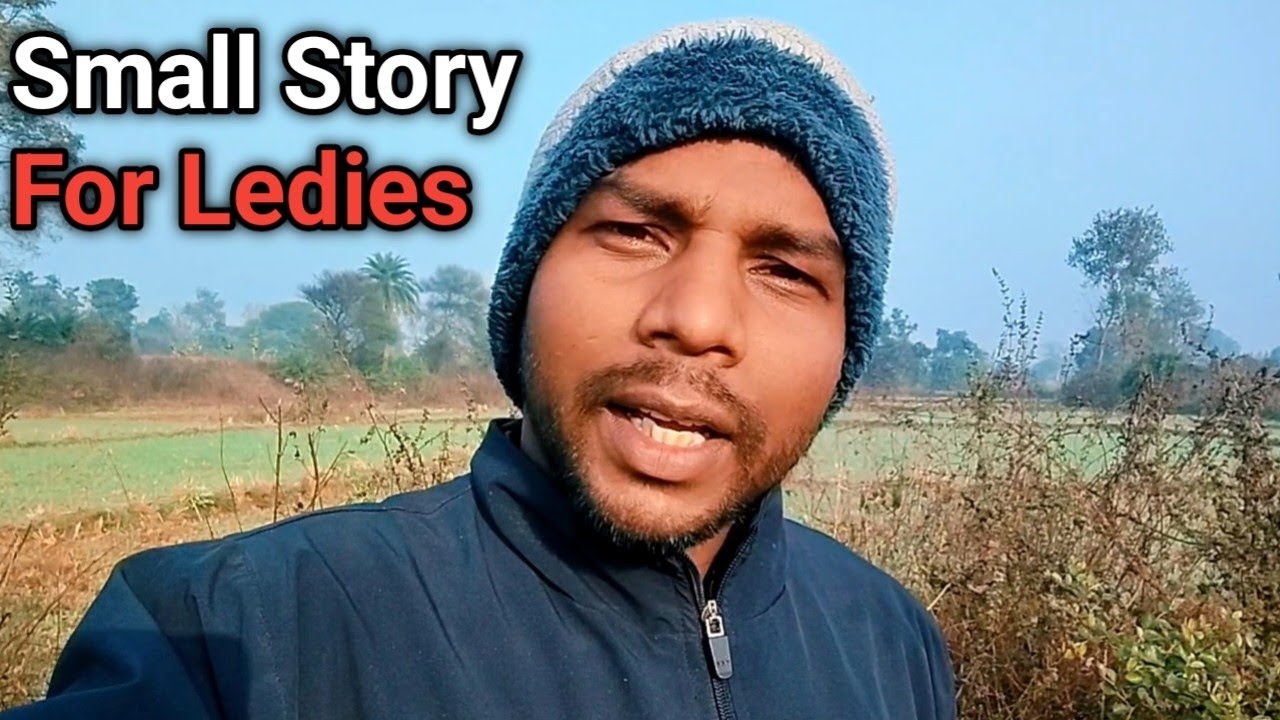 एक छोटा कहानी | For Ledies  | January 13, 2026